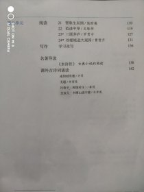 初中语文 九年级上册，9年级上册， 2018年1版，初中语文课本