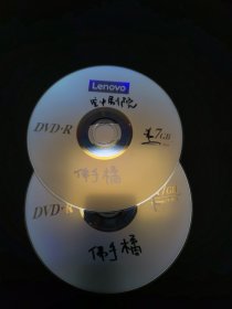 京剧光盘 佛手橘（严庆谷）裸盘DVD