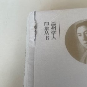 考古泰斗夏鼐