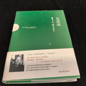 兄弟连