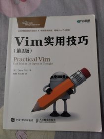 Vim实用技巧 第2版