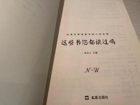 【绝版珍藏】梁由之主编文集（共7册）：梦想与路径：1911—2011百年文萃（全3册，原塑封）+天涯社区闲闲书话十年文萃（全4册）：我的闲闲书友+快乐的旅行+这些书您都读过吗+我的青春小鸟一样不回来（全部一版一印，每册均有书签）七册合售。