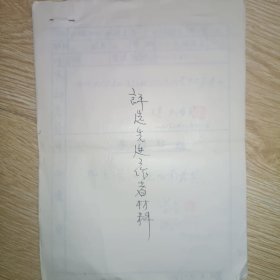 评选先进工作者材料