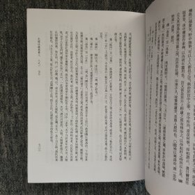 毛詩注疏（全三冊）精装