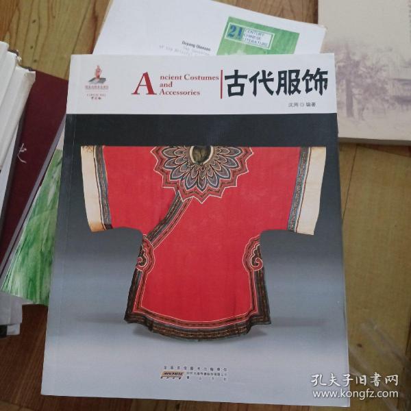 中国红：古代服饰