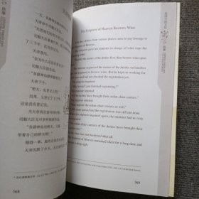 英译中国文化寓言故事
