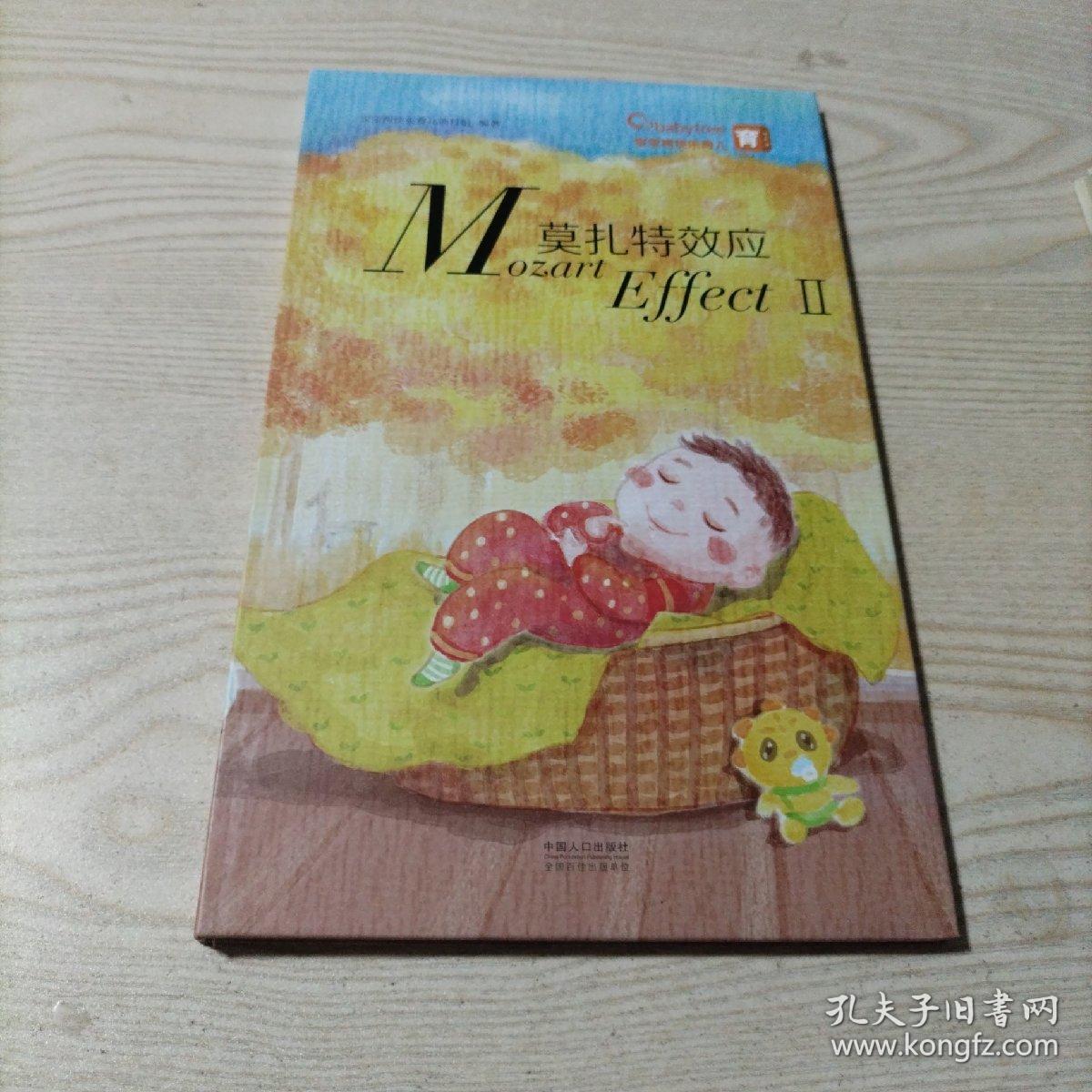 点击查看原图 CD光盘莫扎特效应2(1CD装)