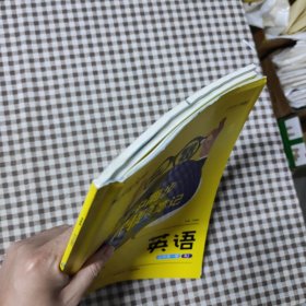 我不是学神.高中同步刷题笔记.英语：必修.第一册：RJ