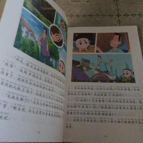 新大头儿子和小头爸爸