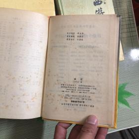 古典名著普及文库：史记、三国演义、水浒全传、红楼梦、西游记【共五本合售】