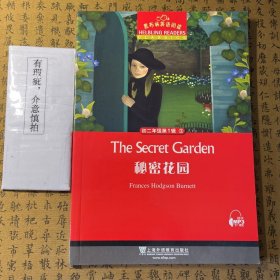 黑布林英语阅读 初二年级 第1辑《秘密花园》