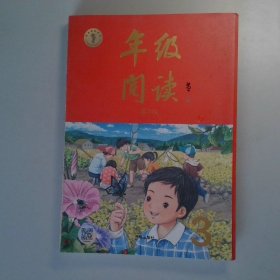 新版年级阅读三年级下册小学生部编版语文阅读理解专项训练3下同步教材辅导资料