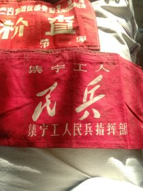 民兵