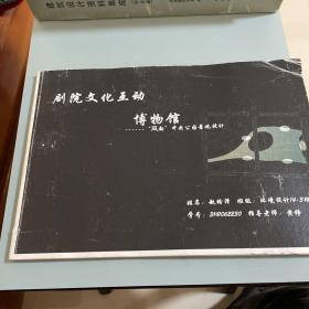 剧院文化互动-博物馆中央公园景观设计