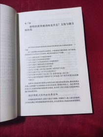 创造基于能力的企业文化