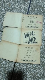 连环画【说唐】22本全