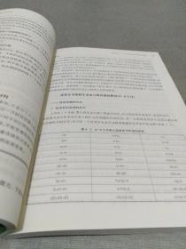 学前儿童语言教育与活动指导（第4版）