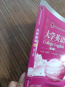 现代远程教育系列教材：大学英语3(第3册)  附CD