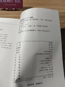 爱眉小扎:徐志摩致陆小曼情书 9787801277169