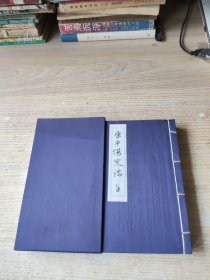 《康平伤寒论》1册全，和本，汉文，昭和58年，1983年左右版，以昭和12年版为底本复刻再版，有原函