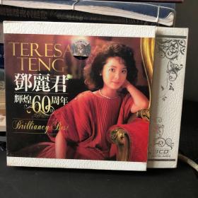邓丽君辉煌60周年3cd