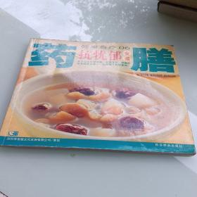 抗憂郁食譜