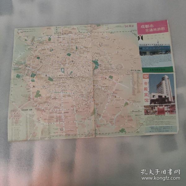 成都市交通旅游图（1994）