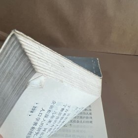 河北社会科学概览