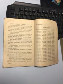 中国象棋谙1.2.3 集