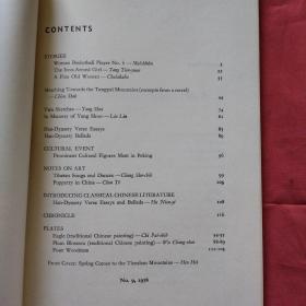 中国文学英文月刊1978.9（内有精美插图）