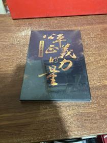 公平正义的力量--《经济与法》特别节目（全新塑封 光盘）