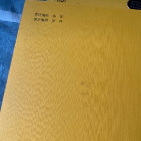 全国音乐院系教学总谱系列·格林卡鲁斯兰与柳德米拉：歌剧序曲总谱