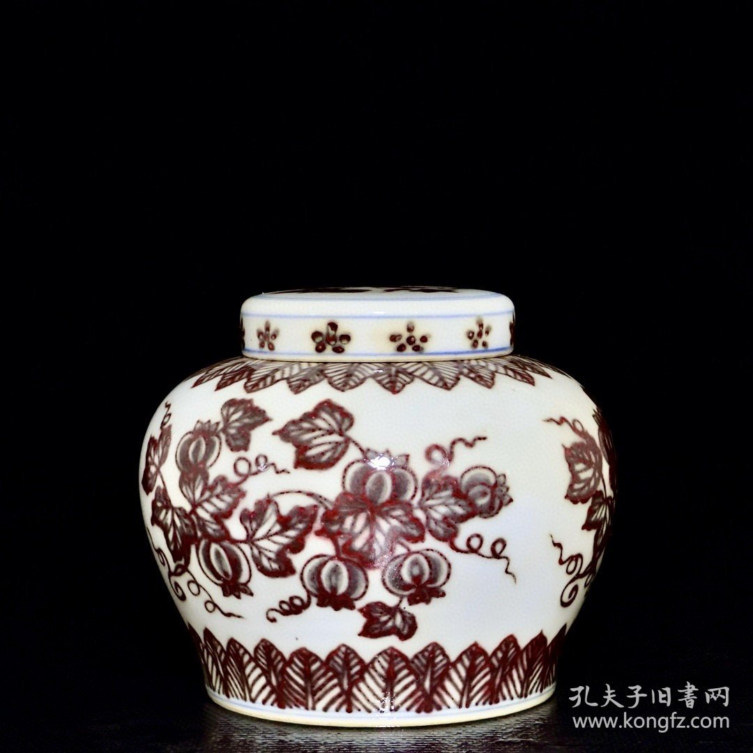 明成化釉里红瓜果纹天字罐2 10.5/12.5厘米