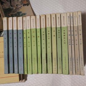 数理化自学丛书17本全【15册 1963/64/65一版。立体几何78年一版，代数第四册（多页边缘水渍）66年一版。17册均是1980年二印。一扉页名字。化学四册多有夹带物留下的痕迹。上架时刚刚脱掉外包书皮儿（封底封面干净，留在内侧的痕迹显脏）。详见30幅图及图片说明。基本未使用（旧书）。请书友下单前沟通。不经沟通下单为无效单不发货。