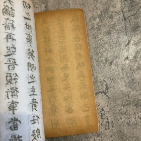 《国朝名人手迹第三集》，收录钱谦益、朱彝尊、钱大昕书法，清末有正书局石印本，白纸线装一册全，23叶 46 面，书叶中缝有开裂