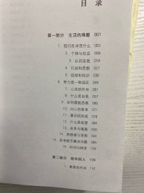 克里希那穆提作品系列 4本合售 关系之镜：两性的真爱、爱与寂寞、生活的难题、教育就是解放心灵（正版如图、内页干净