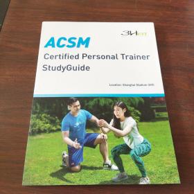 ACSM：CERTIFIED PERSONAL TRAINER STUDYGUIDE