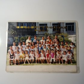 老照片-潇湘电影制片厂艺术幼儿园大班毕业留念 过塑（2001年）