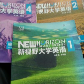 新视野·大学英语视听说教程1 2 4 三本合售如图带光盘