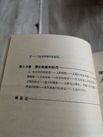 人之上升（签赠书）