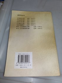 宋词三百首钢笔楷书帖