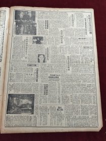 民国三十五年十月正言报1946年10月5日平汉北段曲阜苏北邓文义延安蒋廷黻武汉丹阳海宁台湾李闻两先生沈鸿烈