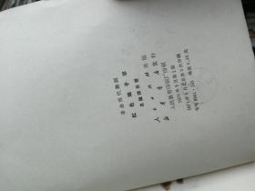 革命现代舞剧 红色娘子军 主旋律乐谱