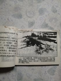 连环画：古玛河春晓（下）/31#