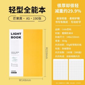 a5本厚记事本轻型a6本子b5日系高级通用莫兰迪高颜值一日一页学习