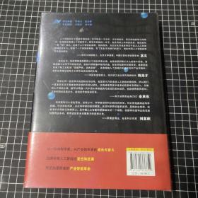 AI已来（让中国AI走向世界百度CTO王海峰人工智能机器翻译AI时代技术创新李彦宏刘慈欣诚意推荐）