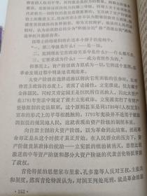 政治学说史