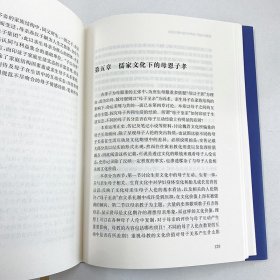 情感与制度 魏晋时代的母子关系 9787550634190
