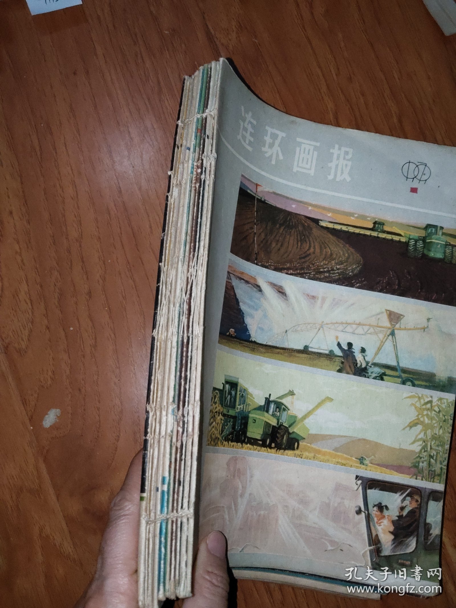 连环画报1979.1-3、5-7、9-12（10本合售）
