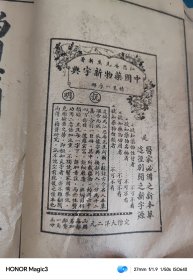 幼科三种（增补痘疹金镜录，小儿推拿广义，幼科铁镜集症）全合订一册